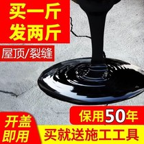 Waterproof Paint Roof Waterproofing Material Polyurethane Bungaloft Roof Inner External Wall Cracks leakage bitumen Waterproof Glue