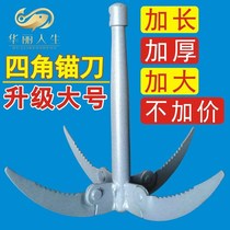 Four Corners Water Grass Knife Multifunction Fishing Mowing Grass Knife Fish Pituitary Fishing Supplies Accessories Folding Four Hooks Weeding Anchor Knife