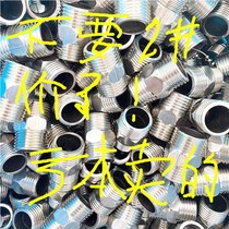 Stainless steel pair wire direct joint variable diameter double outer wire Direct internal external connection size head water pipe fittings