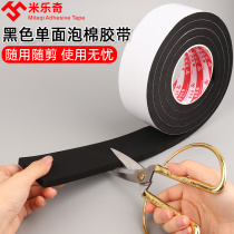 Sealed strip Black thickened sponge single-sided self-adhesive soundproof dustproof anti-collision buffer door window gap windproof seam