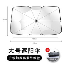 Xinjiang car sunshade parking with sun-shading curtain window sunscreen and heat insulation sunshield car in car