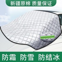 Xinjiang Car Shading Shield Front Shield Front Windshield Sun Protection Shield Sun Protection Shield Sun Shield Front Gear Shade