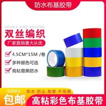 Ground protective film special tape high viscosity color cloth base tape single-sided carpet tape strong waterproof tape cow
