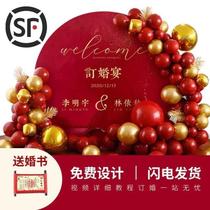 Net red engagement banquet wedding decoration Net red engagement wedding background decoration balloon chain KT board custom hotel scene