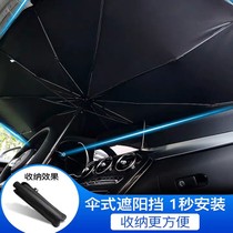 Xinjiang car sunscreen beach umbrellas front-gear insulation sun-shading curtain window heat shield with wind glass shade