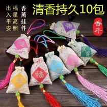 Xinjiang Fragrant Bag bag with persistent incense Incense Bag On-board Closet Wardrobe Room bedroom Scents Cystic