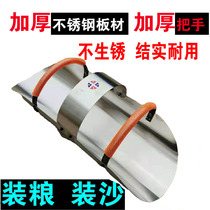 Loaded Sand God Stainless Steel Construction Site Manual Shovels Hardware Fitting Sand Tools Food Multifunction Bagging Gods