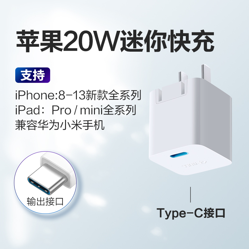 公牛 苹果安卓20W直充快充充电器 券后29元起包邮 买手党-买手聚集的地方