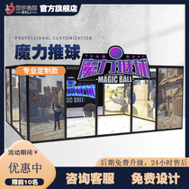 Indoor projection large magic ball pushing game machine Commercial entertainment interactive adult childrens sports competitive equipment factory