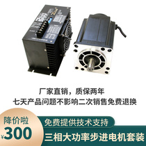 110 stepping motor 12 12 16 20 24N M with three-phase stepping driver 9A High power 110BYG