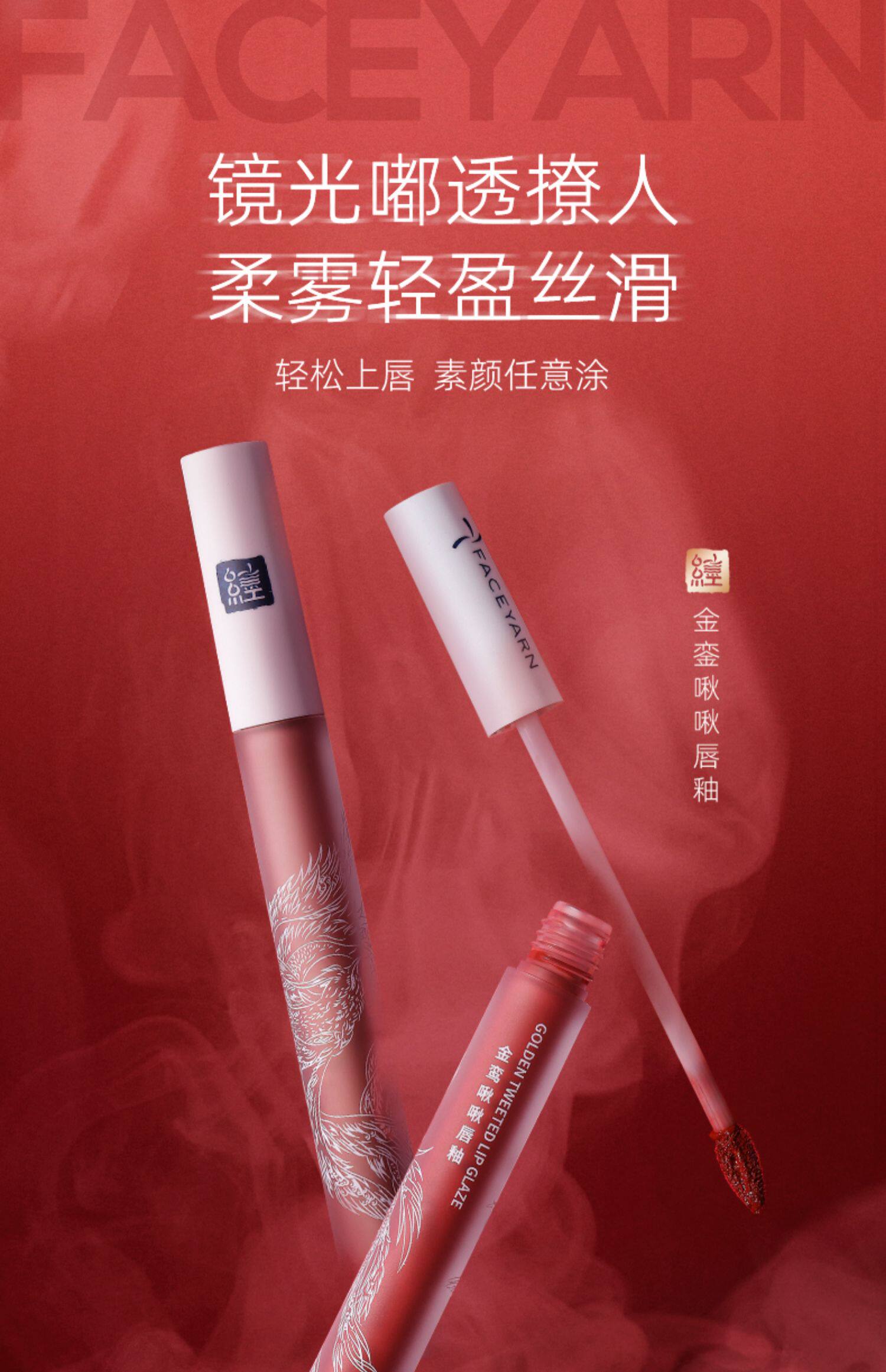 花妍丽哑光雾面唇釉女空气镜面唇彩小众品牌学生款口红唇霜官方店