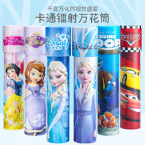 Childrens kaleidoscope baby science experiment toy magnifying glass Kindergarten boy girl multi-prism cartoon tube