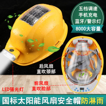 Double fan hard hat solar rechargeable with light bluetooth air conditioner multi-function sunscreen sunshade construction site hat summer