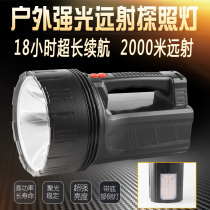 Ju Jingyang 50W strong light long-range charging with side light searchlight outdoor patrol site emergency lighting fishing light