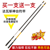 Dava Fishing Rod Hand Rod Super Light Ultra Hard Carp Rod Top Fishing Rod fishing rod Fishing Rod Suit Complete