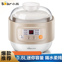 Small Bear (Bear) electric saucepan electric saucepan oatmeal stew and saucepan