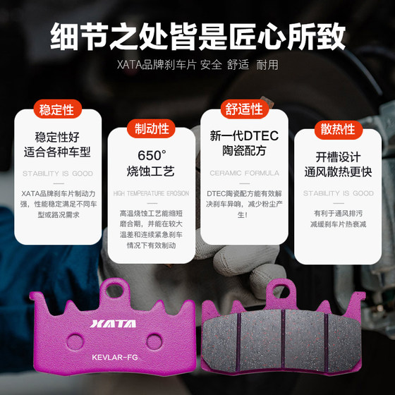 XATA 세라믹 브레이크 패드 Chunfeng 오토바이 450SR/SRS CF400-6-9 브레이크 디스크 브레이크 가죽 액세서리 XATA 세라믹 브레이크 패드 Chunfeng 오토바이 450SR/SRS CF400-6-9 브레이크 디스크 브레이크 가죽 액세서리