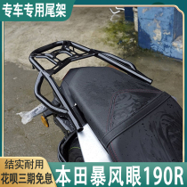 Suitable for Honda 190R country four tail frame CB190 storm eye rear shelf Country three tail box frame rear hanger modification
