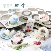 Man Yue aromatherapy diy wax wax brand mold food grade silicone mold silicone mold car listing mold