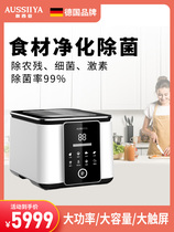 Osia German brand fruit and vegetable cleaning machine desktop houseingredient purifier washing dishes and sterilization