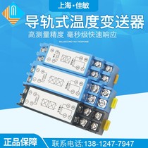 SBWZ-2280 rail temperature transmitter PT100 0 2 temperature transmitter module 24VDC 4-20MA