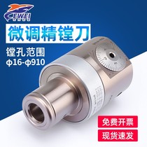 Fine - tuning fine - tuning of fine - tuning of EWN machining center CNC boring machine high precision BT40 adjustable boring knife boring head