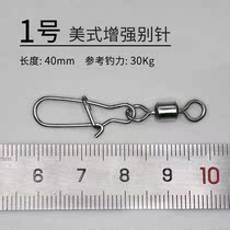 Eight-character buckle loop sub-enhanced pin connector 8 eight-character ring fishing fast pin anchor fish fishing gear accessories