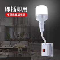 Lamp socket integrated lamp head socket with switch screw Port lamp holder converter with Switch plug-in LED energy-saving lamp