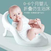 Baby bath artifact sitting chair lying baby bath tub reclining bracket newborn non-slip mat bath net Bed Bath stand Universal