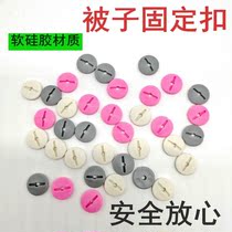 Quilt holder silicone soft cover quilt fixing buckle soft silicone holder safety soft glue needle-free sheet without trace sheet