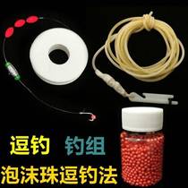Foam fishing line group traditional fishing long rod short line seven-star drift foam beads fishing rubber band fishing ball fishing gear