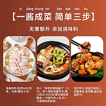 【可签到】黄焖鸡酱汁调料底料100g[1元优惠券]-寻折猪