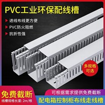 PVC industrial wiring duct Plastic flame retardant Ming assembly electric cabinet control box Insulation line routing trough Office wiring