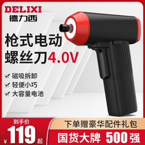 Delixi electric screwdriver lithium charging mini-small home appliances batches screw electric screwdriver