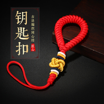 Concentrate kyline knob pin knitting red rope knitting hand-made car keychain mobile phone couple red rope