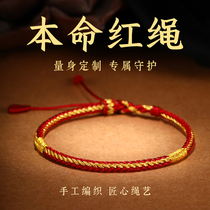 2022 Tiger red rope bracelet female hand rope man rope to the pine and safety of the life of the life of the sending gift