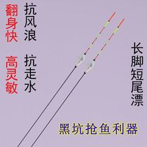 Anti-walking water rapport fish drift long foot short tail nano floating drift light carp drift high and sensitive to wind and storm water drift