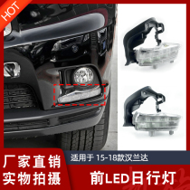 Applicable 15 16 17 18 years HANLANDA DAY LINE LIGHTS FRONT BUMPER DAYTIME RUNNING LIGHTS LED FOG LIGHT ASSEMBLY
