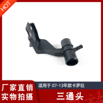 07 07 08 09 11 13 13 carola water tank tee pipe joints new old-style carola water pipe joint