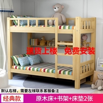 Two Floors Adult Children Hotel Adults Up And Down Solid Wood Bed Lower Bunk Beds Full Solid Wood Small Family Apartment High And Low Bed