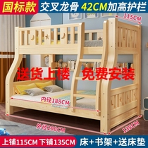 Add coarse Customized mother and son Pine Wood Bed Adults Hotel Dorm Room Full Solid Wood Two Floors Small Family up and down beds High and low beds