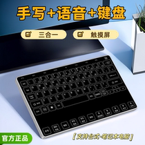 Wireless handwriting tablet computer voice typing recognition writing tablet wireless input handwriting keyboard charging translation office