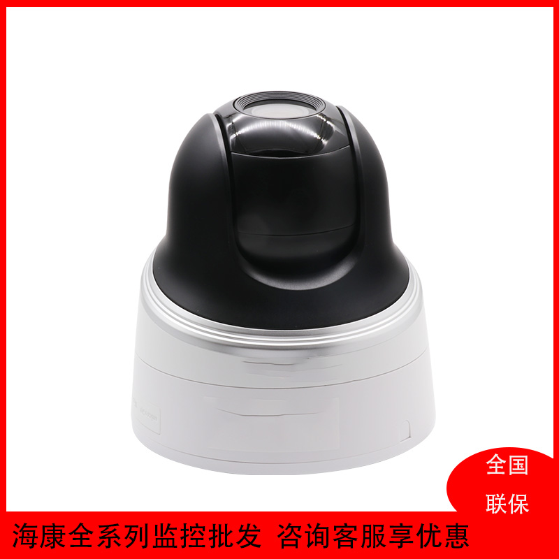 Haikang 4 million surveillance camera wireless network POE tripod head infrared ball machine DS-2DE2402IW-DE3-Taobao