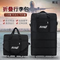 Air delivery package super large capacity universal wheel folding travel bag Hengyi department store supermarket