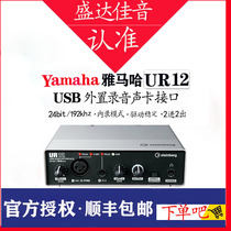 Steinberg Yamaha Acoustic UR12B Professional Live K Song Composition and Dupling Recording Devices