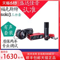 Focusrite Focuster Solo 2 I2Studio3 Recorded Audio Guitar Solo Audio Book Set