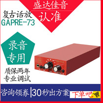 GA PRE - 73 JR Classic Retro - Channel Microphone Amplifier Professional Recording Live K - song Play