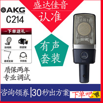 AKG C214 C414XLII Yamaha Foxster Microphone Sound Card Voice Recording Audio Set