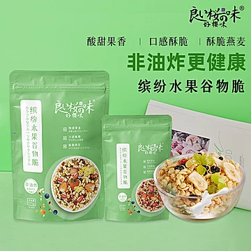 缤纷水果谷物脆麦片375g[18元优惠券]-寻折猪