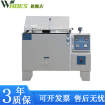 Salt spray testing machine neutral acid salt spray test box corrosion aging imported PVC touch screen engineering test machine
